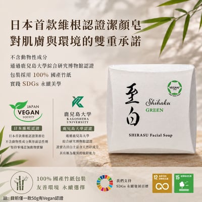 【希琳選物】至白鹿兒島火山白土潔顏皂-禮盒組(30gx3)8
