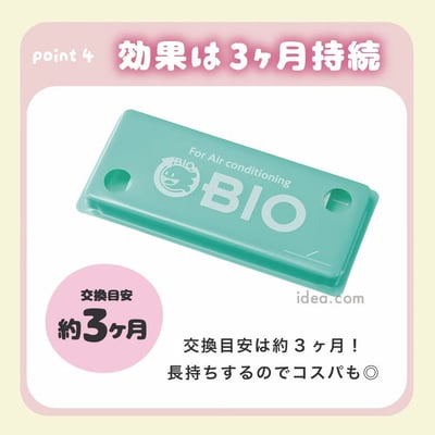 【希琳選物】Bio空調防霉盒(標準版)4