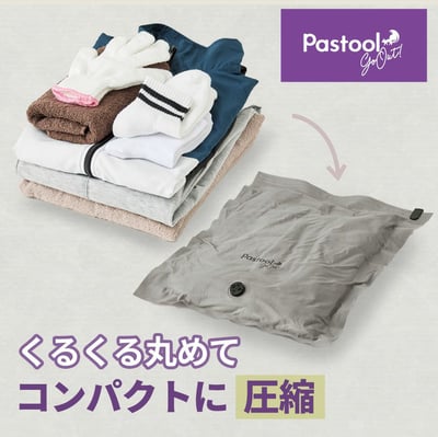 【希琳選物】Pastool go out 捲捲手壓衣物壓縮袋(2入組)1