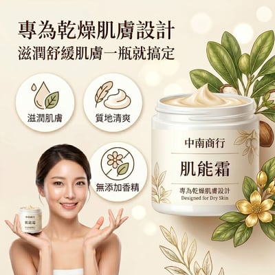 【希琳選物】肌能霜禮盒(母親節限定)4