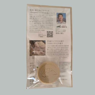 【希琳選物】至白鹿兒島火山白土潔顏皂-30g14
