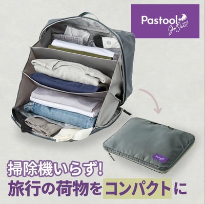【希琳選物】Pastool go out 風琴式衣物壓縮收納包1