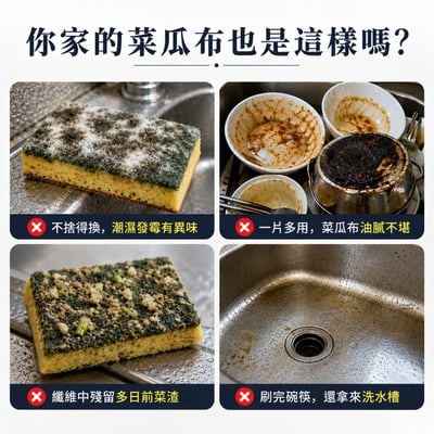 【希琳選物】Second Sponge 拋棄式菜瓜布2
