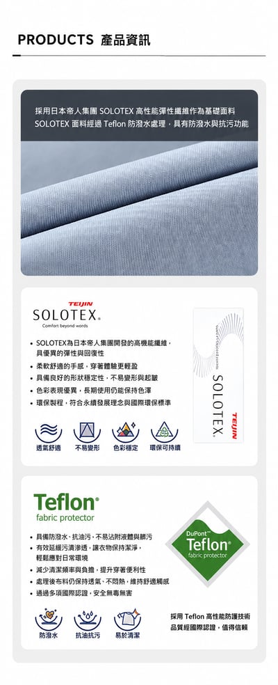 日本帝人solotex三防易打理抗皺極簡長袖襯衫19