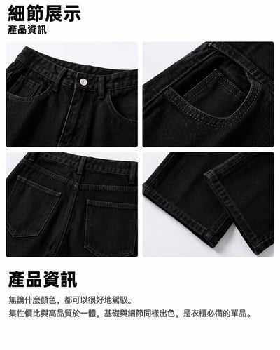日系復古水洗直筒牛仔褲24