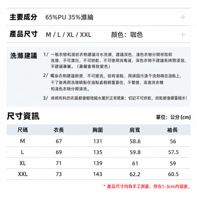 復古解構美式機車服風皮衣cleanfit廓形機車夾克23