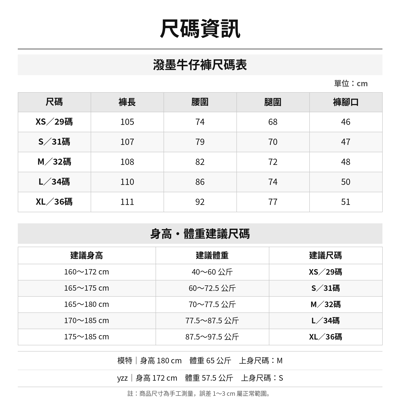 復古水洗潑墨牛仔褲寬鬆休閒闊腿垂感直筒拖地褲10