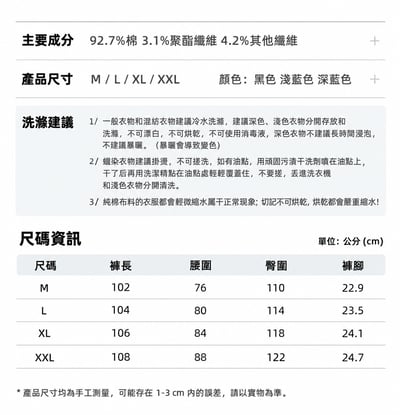 日系復古水洗直筒牛仔褲25