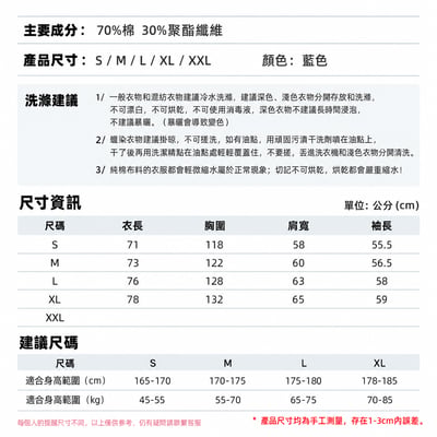 户外機能速乾口袋圓領復古日系Cityboy休閒男寬鬆長袖25
