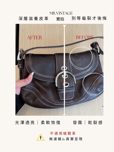 MR.VINTAGE 皮革保養油2