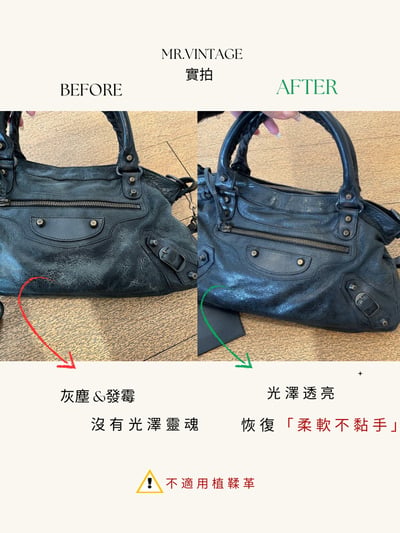 MR.VINTAGE 皮革保養油4