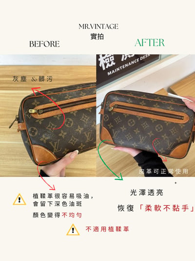 MR.VINTAGE 皮革保養油5