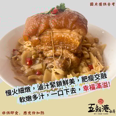 【五朝港水產年菜】鴻運富貴東坡2