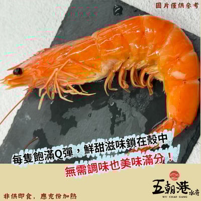 【五朝港水產年菜】百花醋大蝦2