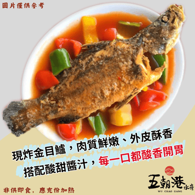 【五朝港水產年菜】十全十美慶團圓年菜17