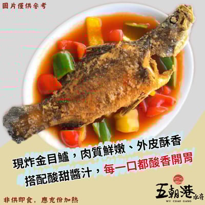 【五朝港水產年菜】八仙過海慶團圓年菜14