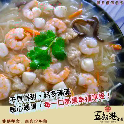 【五朝港水產年菜】六六大順-金馬獻瑞年菜9