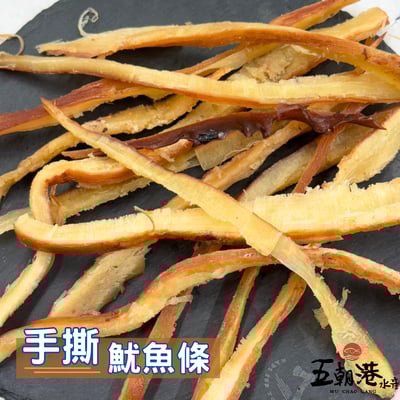 左賀香烤魷魚條1