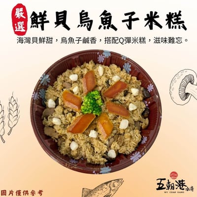 【五朝港水產年菜】十全十美慶團圓年菜5