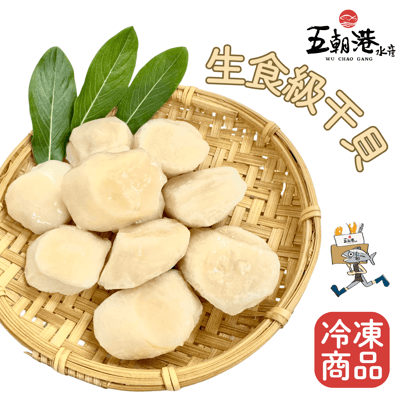 【五朝港水產】豬事圓滿富貴成貝禮盒2