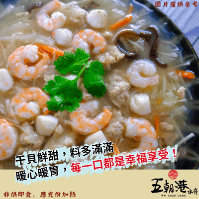 【五朝港水產年菜】十全十美慶團圓年菜13