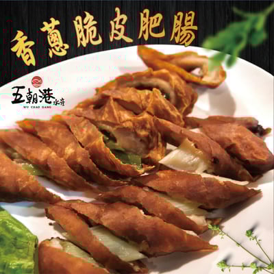 【五朝港水產】香蔥脆皮肥腸(360g)4