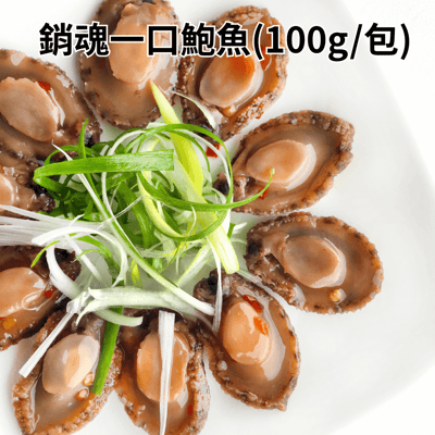 【五朝港水產】銷魂一口鮑魚(100g/包)3
