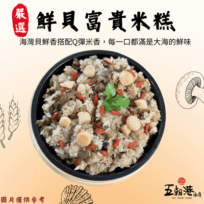 【五朝港水產年菜】六六大順-金馬獻瑞年菜4