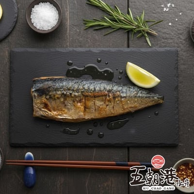 【五朝港水產】台灣白腹鯖魚4片(600g±10%/包)2