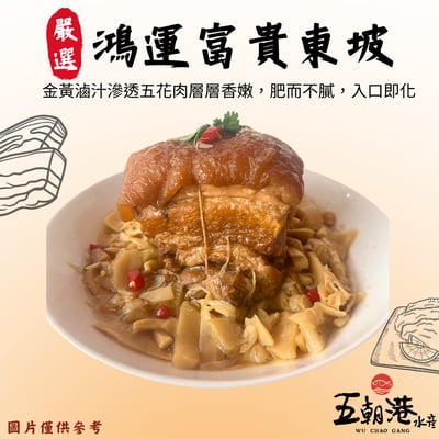 【五朝港水產年菜】十全十美慶團圓年菜9