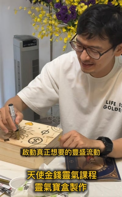 靜奢顯化｜天使金錢靈氣8