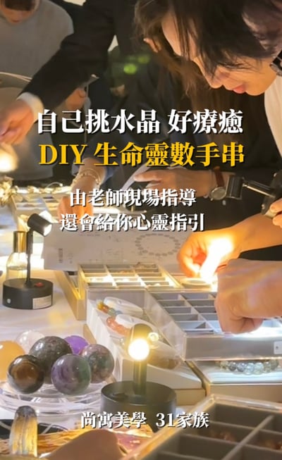 DIY手作生命靈數手串1