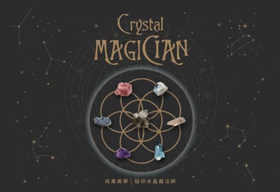 水晶魔法進階課程 - 秘印水晶魔法師1