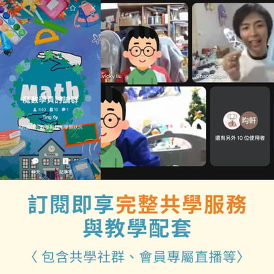 最有趣的魔術科學課🪄【訂閱一個月】（暑假限時加贈學習單）6
