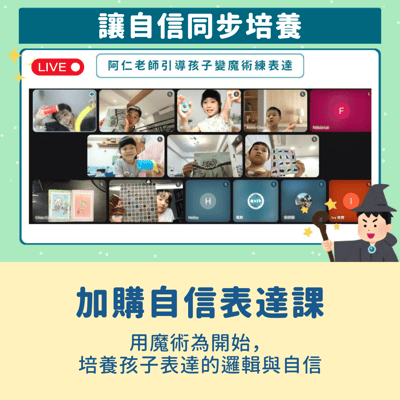 長期讓玩中學成為習慣【訂閱一年】8