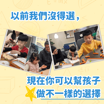 【桃園場】魔數快閃實體課 (確定開班)10