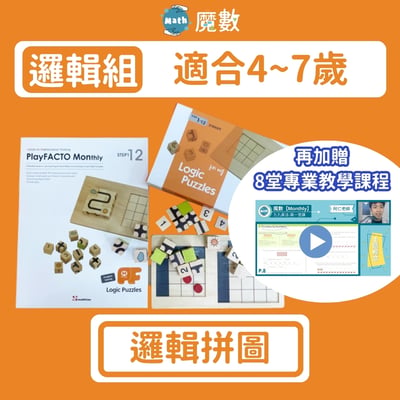 最具系統性數學課🏅【單主題】（限時加贈單主題收納袋）3