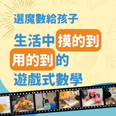 【台北場】魔法數友會5