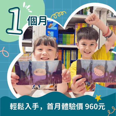 【訂閱一個月】寒假限定首月體驗組