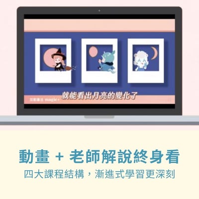 最有趣的魔術科學課🪄【訂閱一個月】（暑假限時加贈學習單）5