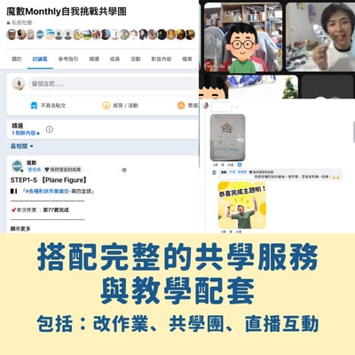 【空間思維】堆方塊 (適合年齡5歲以上)3