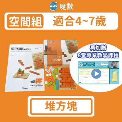 最具系統性數學課🏅【單主題】（限時加贈單主題收納袋）2