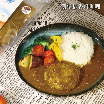 稲町家香料咖哩-居家即食包3