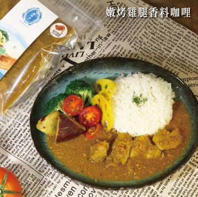 稲町家香料咖哩-居家即食包5