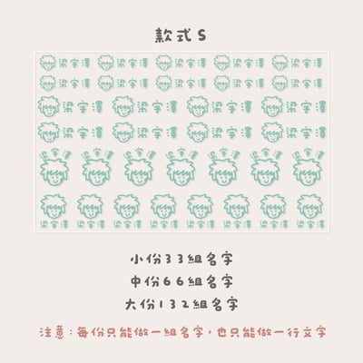QQ人｜ 立體姓名貼18