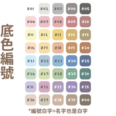 QQ男孩｜大份量長型姓名貼2