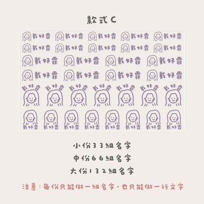QQ人｜ 立體姓名貼5