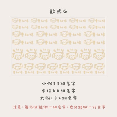 QQ人｜ 立體姓名貼9