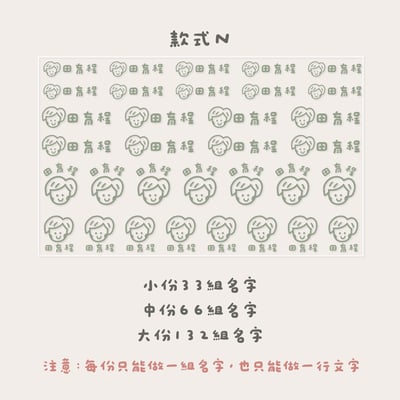 QQ人｜ 立體姓名貼15