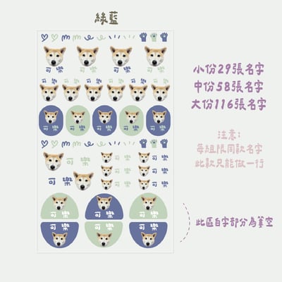 寵物大頭｜ 立體姓名貼9
